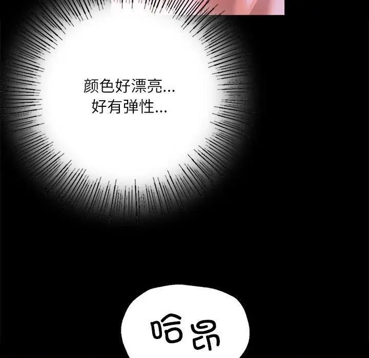 漫画《小姐》第43话第107张图