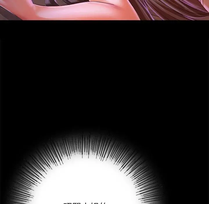 漫画《小姐》第43话第109张图