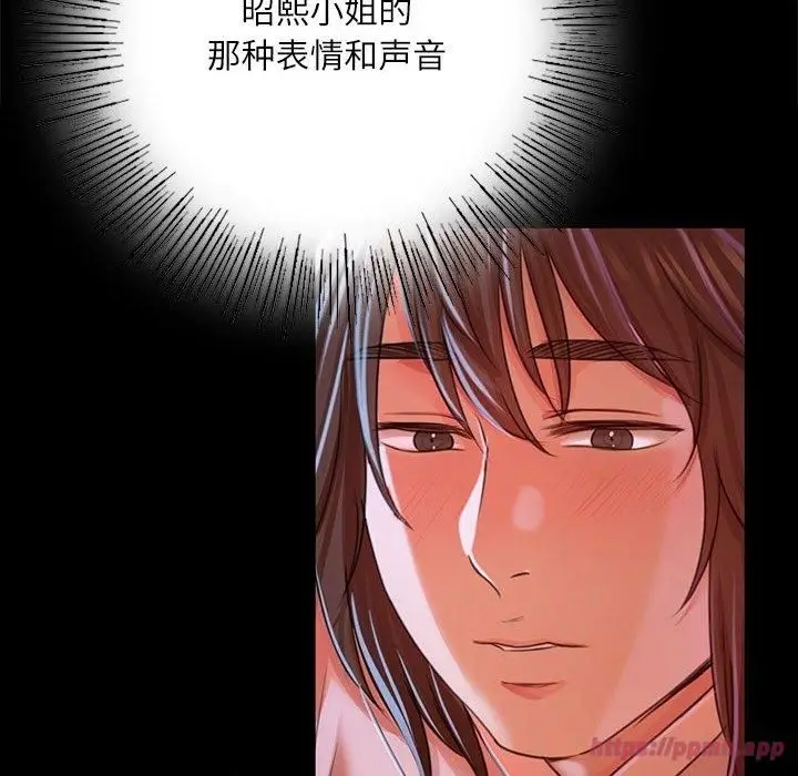 漫画《小姐》第43话第110张图