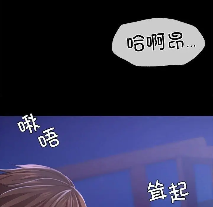 漫画《小姐》第43话第117张图