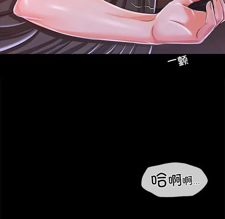 漫画《小姐》第43话第119张图