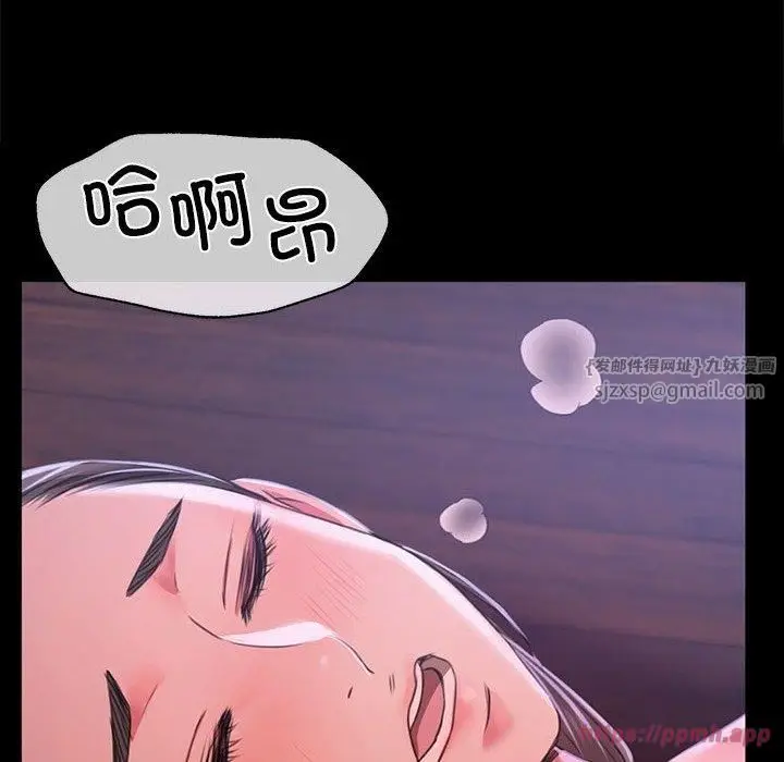漫画《小姐》第43话第120张图
