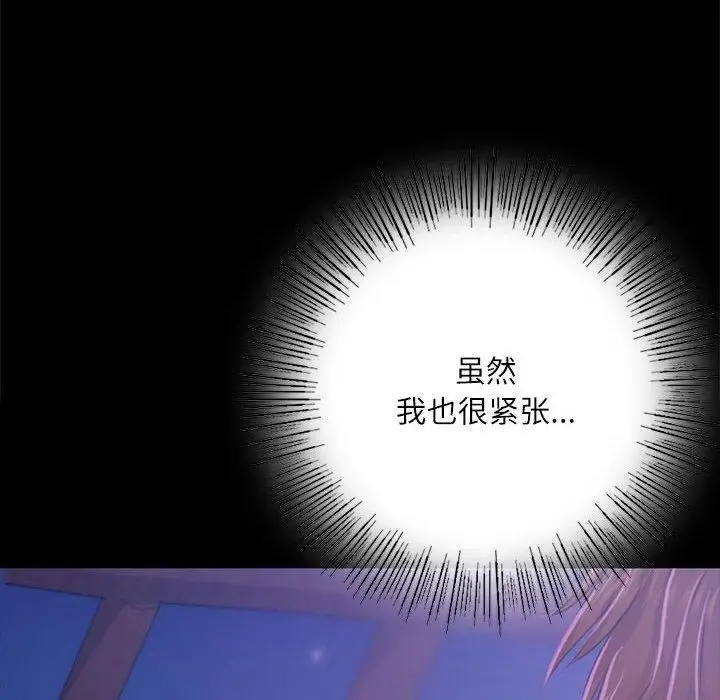 漫画《小姐》第43话第126张图