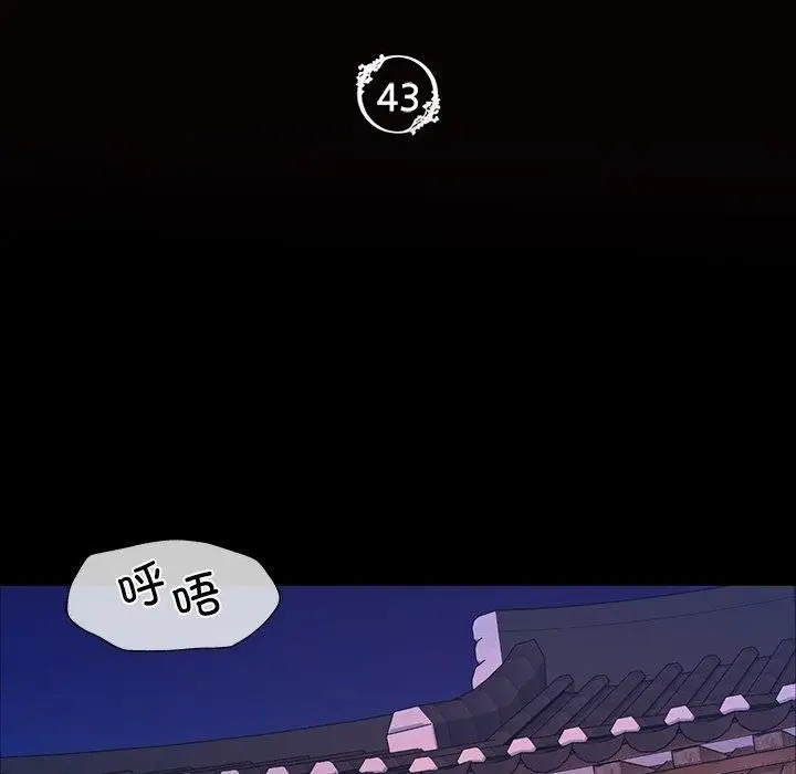 漫画《小姐》第43话第13张图