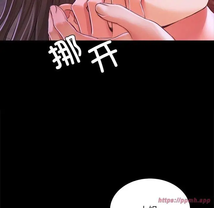 漫画《小姐》第43话第130张图