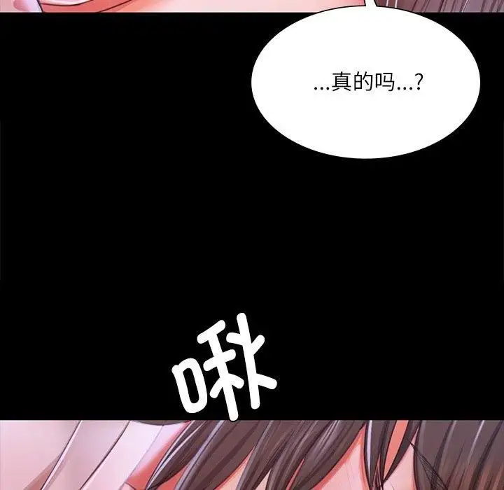 漫画《小姐》第43话第133张图