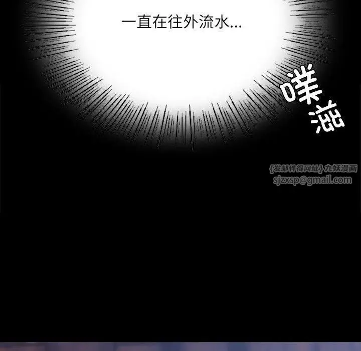 漫画《小姐》第43话第143张图