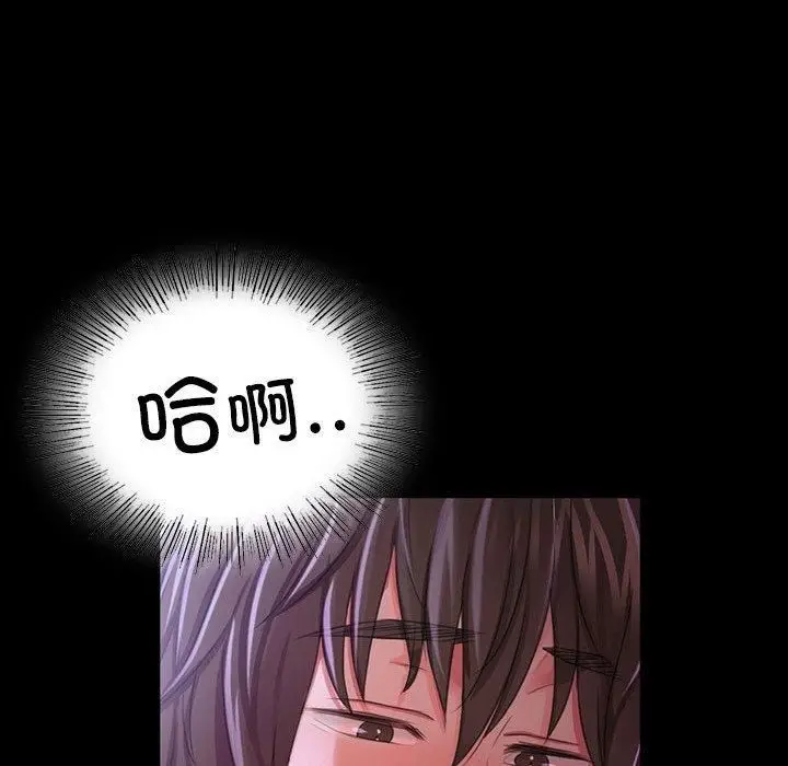 漫画《小姐》第43话第146张图