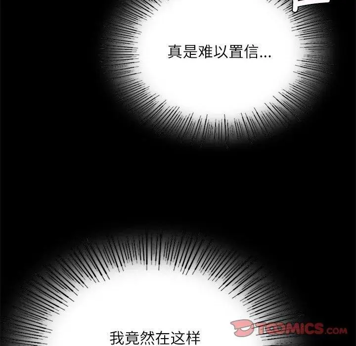 漫画《小姐》第43话第148张图