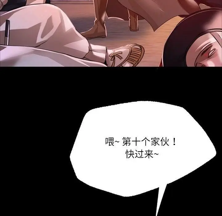 漫画《小姐》第43话第15张图