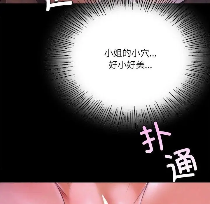 漫画《小姐》第43话第151张图