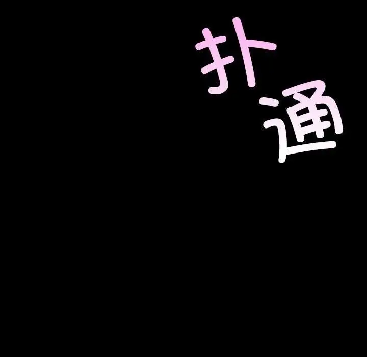 漫画《小姐》第43话第155张图