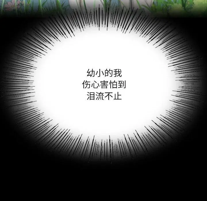 漫画《小姐》第43话第158张图