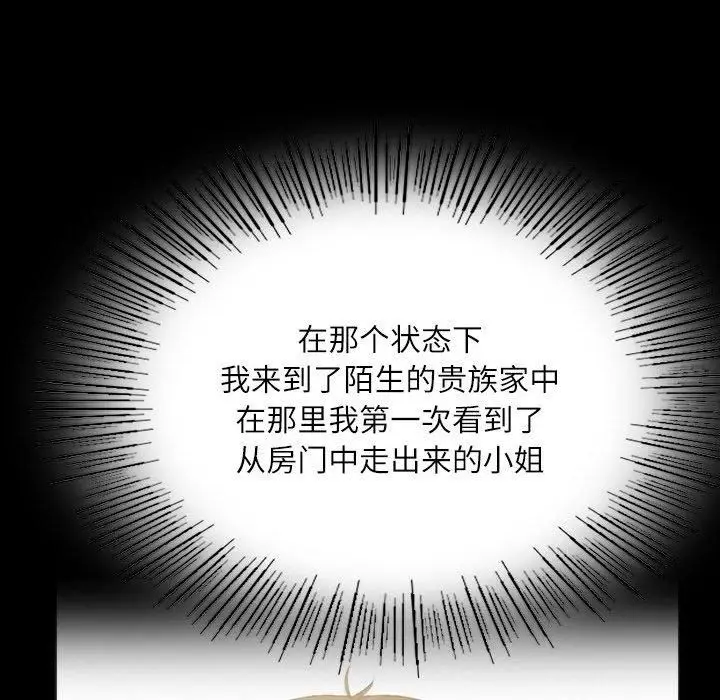 漫画《小姐》第43话第159张图