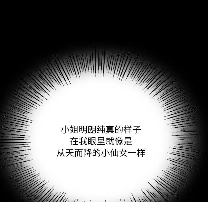 漫画《小姐》第43话第162张图