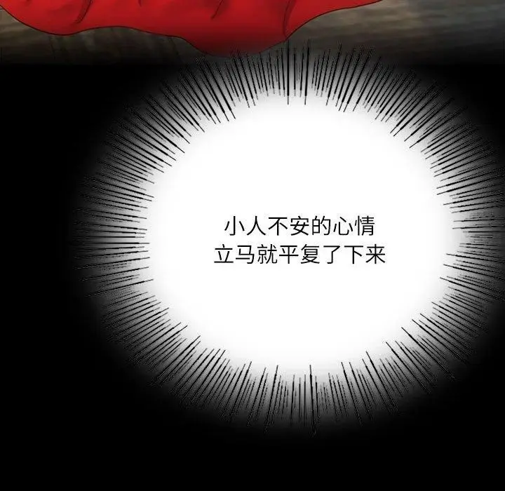 漫画《小姐》第43话第165张图