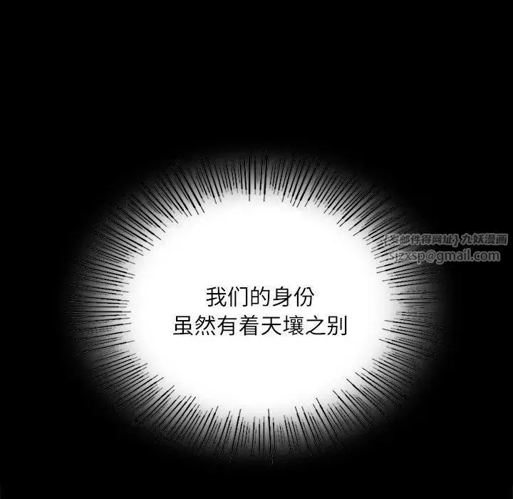 漫画《小姐》第43话第166张图