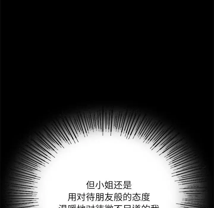 漫画《小姐》第43话第167张图