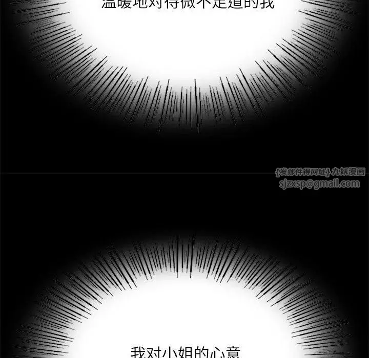 漫画《小姐》第43话第168张图