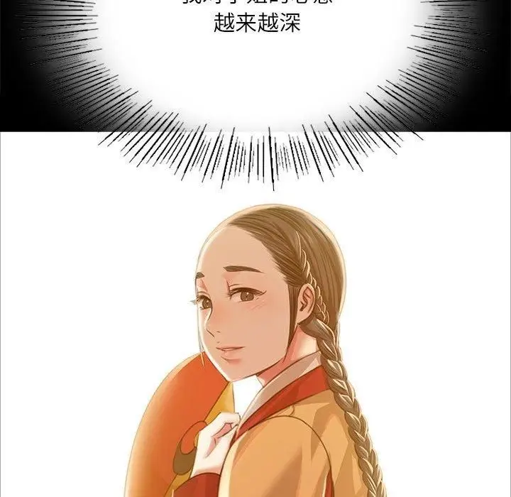 漫画《小姐》第43话第169张图