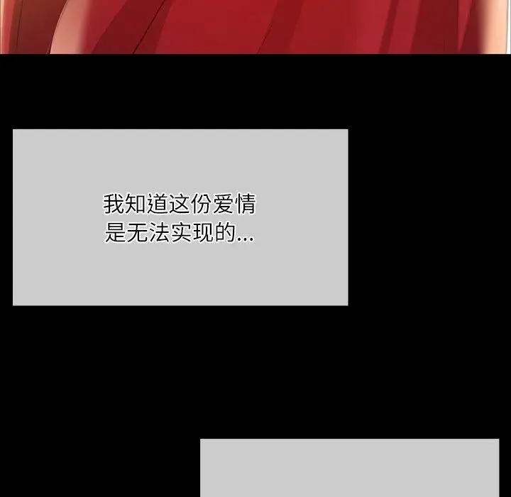 漫画《小姐》第43话第171张图
