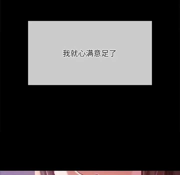 漫画《小姐》第43话第173张图