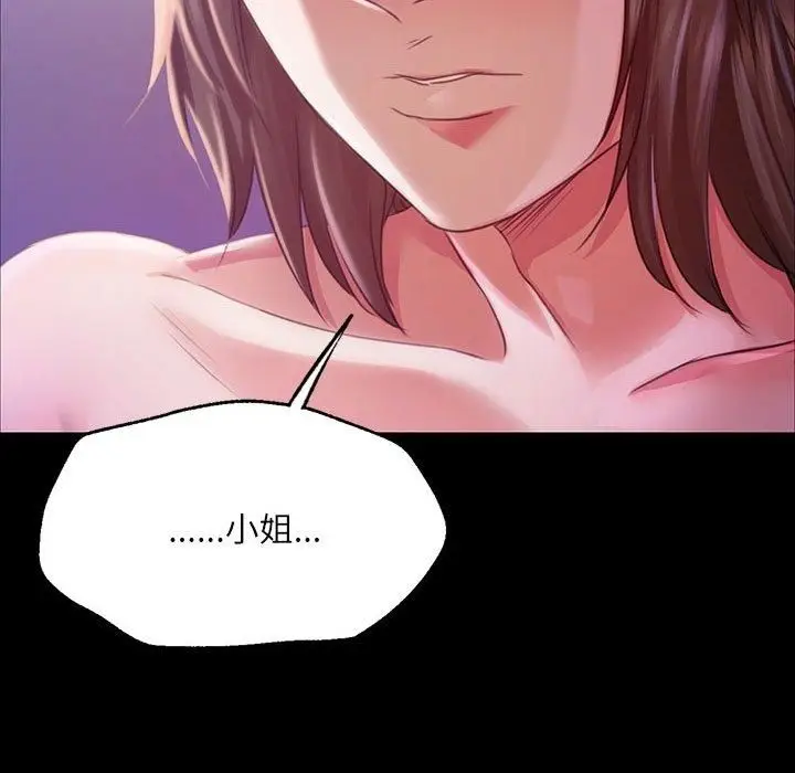 漫画《小姐》第43话第174张图