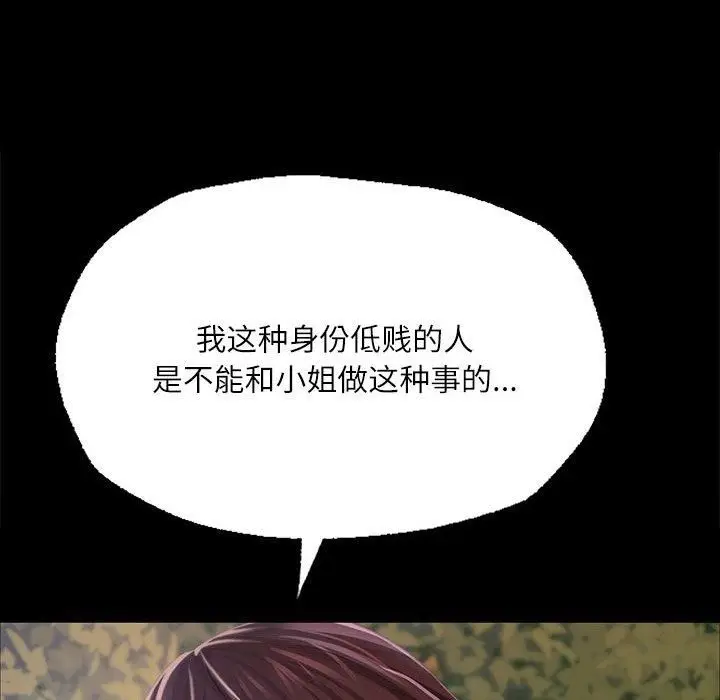 漫画《小姐》第43话第176张图