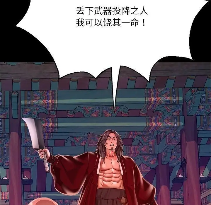 漫画《小姐》第43话第18张图