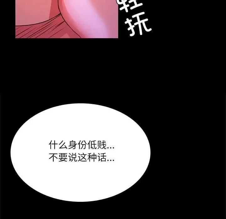 漫画《小姐》第43话第181张图