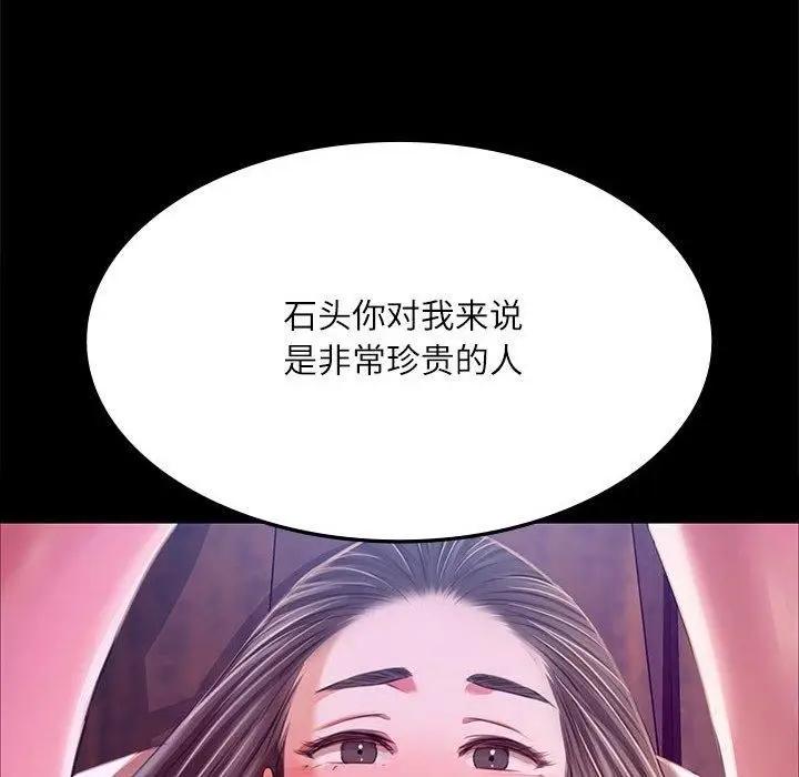 漫画《小姐》第43话第182张图