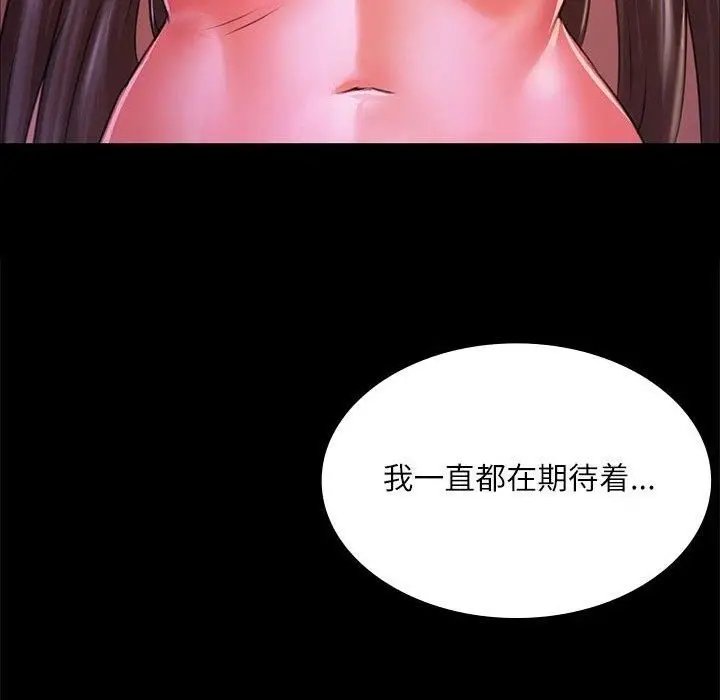 漫画《小姐》第43话第184张图