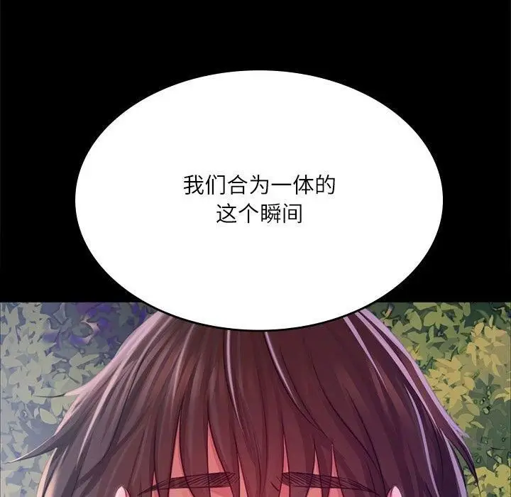 漫画《小姐》第43话第185张图
