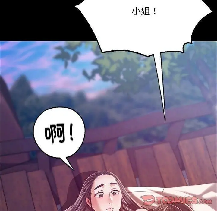 漫画《小姐》第43话第188张图
