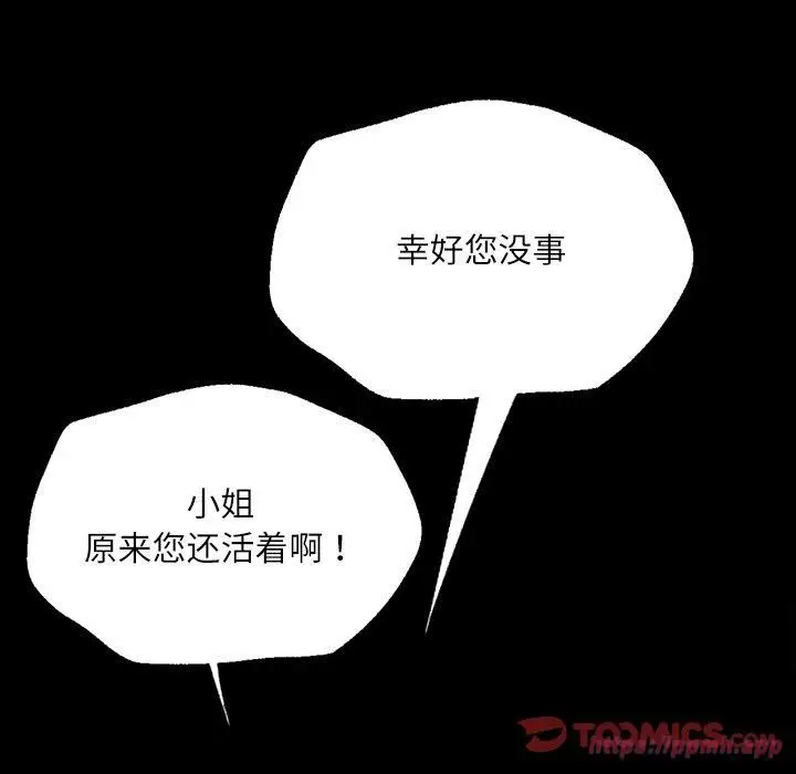 漫画《小姐》第43话第20张图