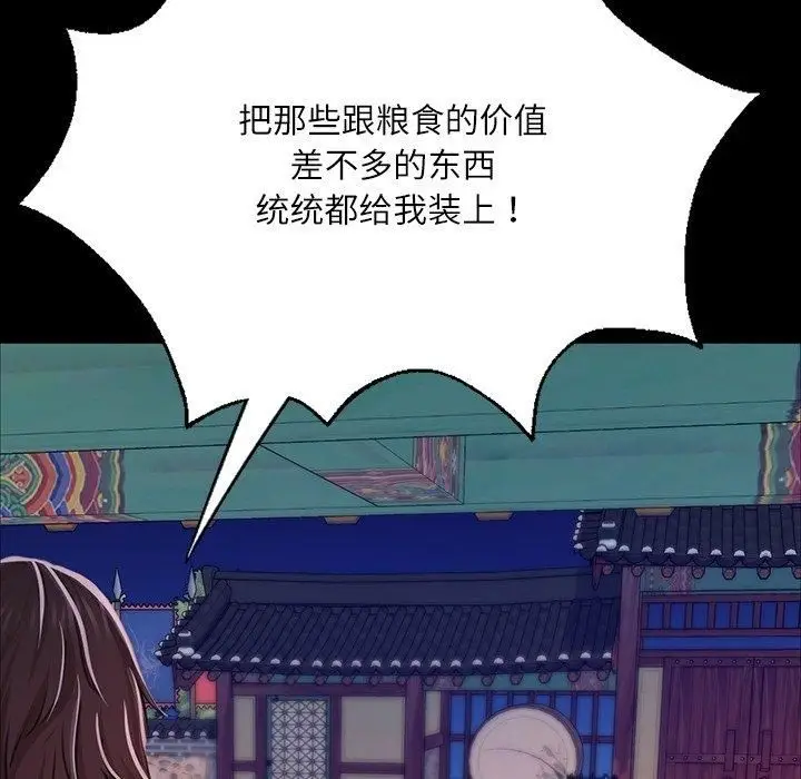 漫画《小姐》第43话第22张图
