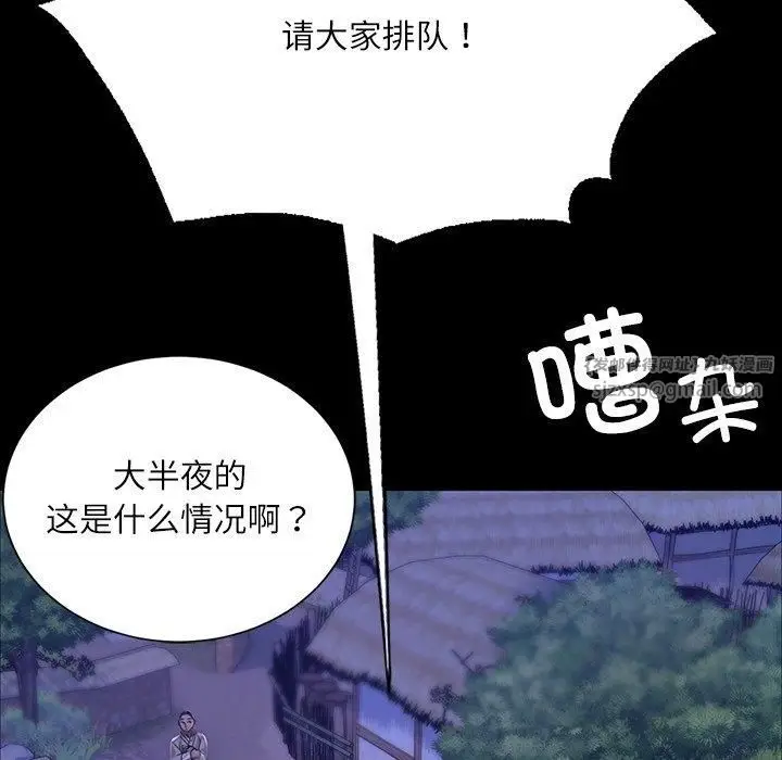 漫画《小姐》第43话第25张图