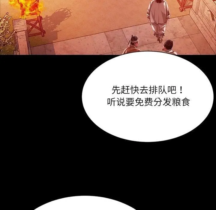 漫画《小姐》第43话第27张图