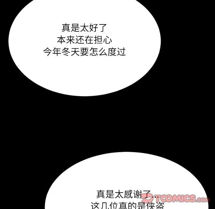漫画《小姐》第43话第28张图