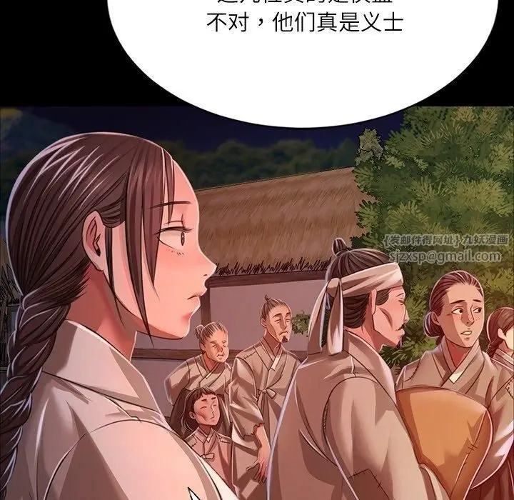漫画《小姐》第43话第29张图