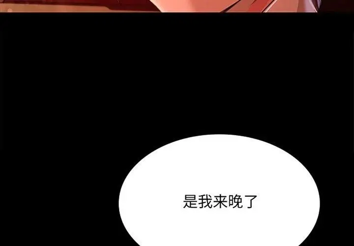 漫画《小姐》第43话第3张图