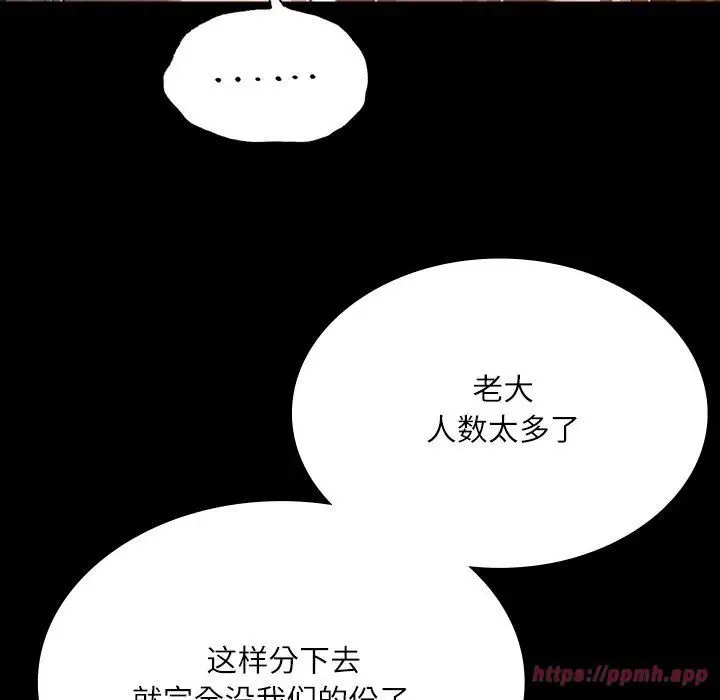 漫画《小姐》第43话第30张图