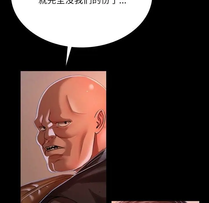 漫画《小姐》第43话第31张图