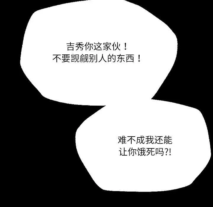 漫画《小姐》第43话第33张图