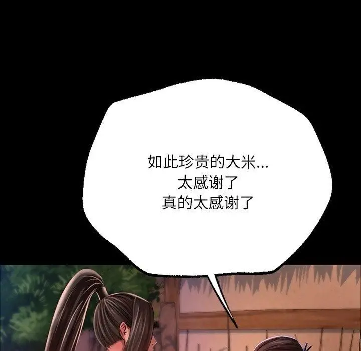 漫画《小姐》第43话第34张图