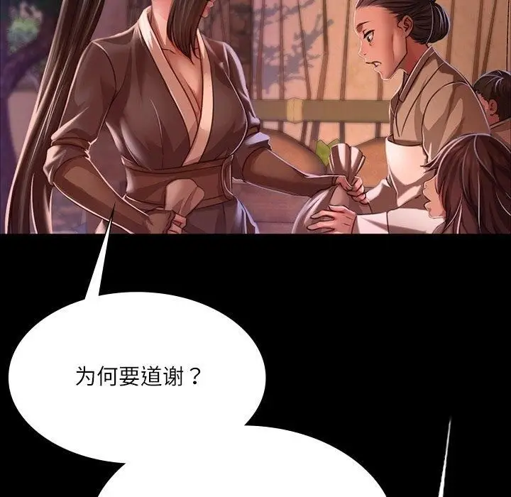 漫画《小姐》第43话第35张图