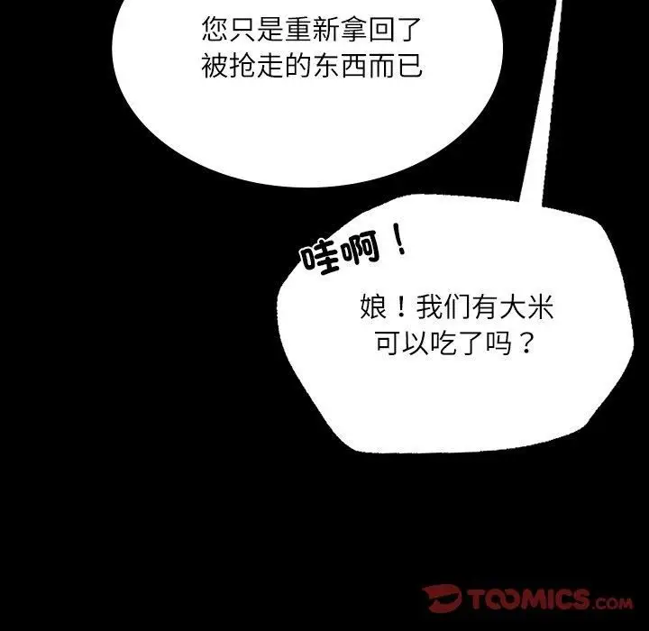 漫画《小姐》第43话第36张图