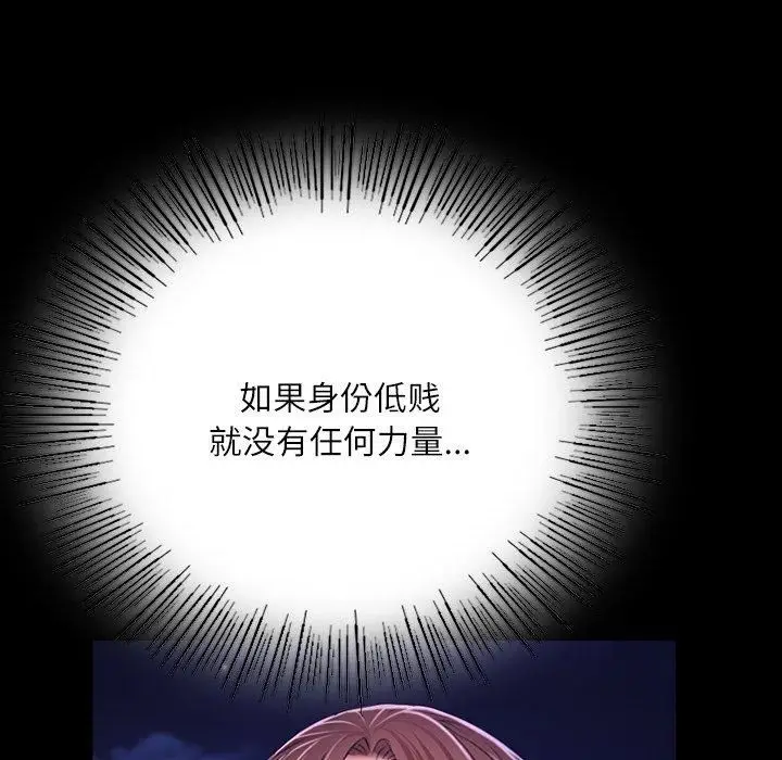 漫画《小姐》第43话第37张图