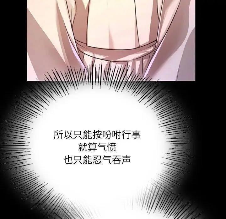 漫画《小姐》第43话第39张图