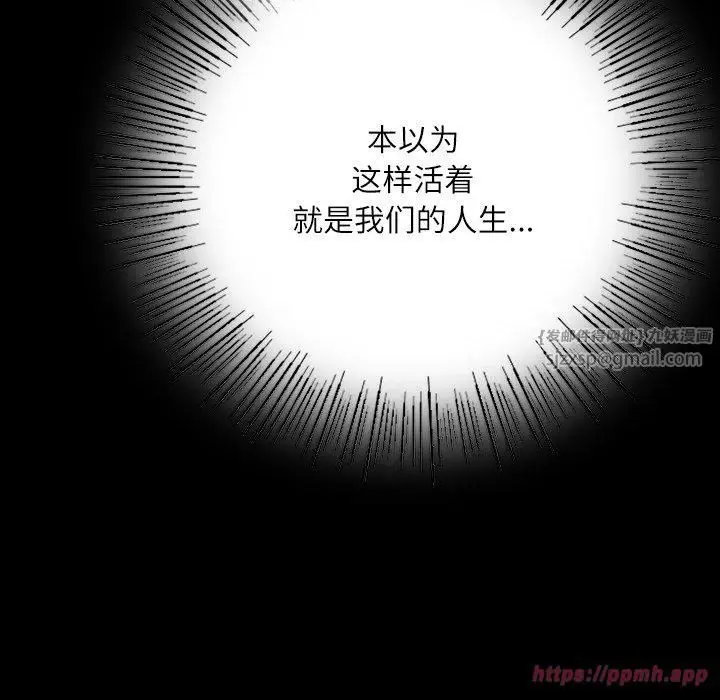 漫画《小姐》第43话第40张图